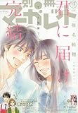 Image de Bessatsu Margaret December 2017