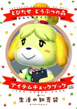 Tobidase Doubutsu No Mori Animal Crossing New Leaf Perfect Guidebook Nintendo 3ds Game Book Japanese Edition Animal Crossing Weekly Famitsu Editorial Department Amazon Sg Books