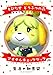 Tobidase Doubutsu no Mori (Animal Crossing : New Leaf) Perfect Guidebook (Nintendo 3DS Game Book) [Japanese Edition] (Animal crossing)