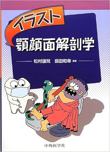 イラスト顎顔面解剖学 Amazon Com Books イラスト顎顔面解剖学 Amazon Com Books