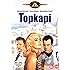 Topkapi: Amazon.de: Melina Mercouri, Sir Peter Ustinov, Maximilian ...