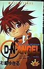 D・N・ANGEL 第6巻