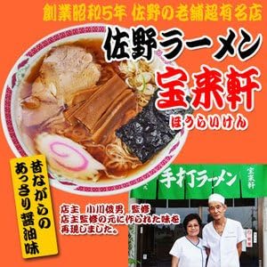 Amazon 佐野ラーメン 宝来軒 8食セット 2食入 4箱 あっさり醤油スープ 超人気ご当地ラーメン お中元 お歳暮 ギフトにも Earthink ラーメン 通販
