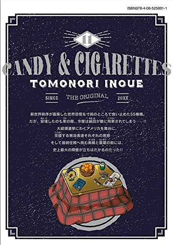 Candy Cigarettes 11 ヤンマガkcスペシャル 井上 智徳 本 通販 Amazon