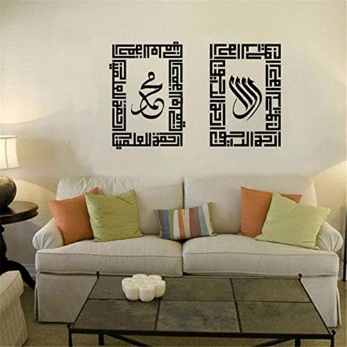 Yxjj1 Islamic Wall Sticker, Modern Islamic Muslim Pattern Wall Stickers Calligraphy Mosque Vinyl Decals for Living Room Home Decor Size （100X50Cm）