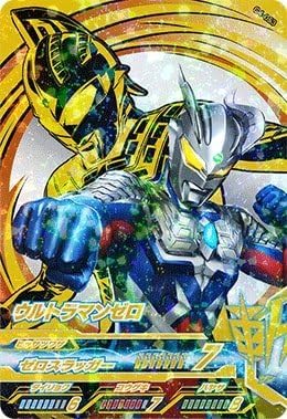 Amazon ウルトラマンフュージョンファイト カプセルユーゴー4弾 C4 053 ウルトラマンゼロ Cp トレカ 通販