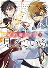 魔術師クノンは見えている 第7巻