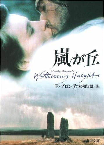 嵐が丘 角川文庫 E ブロンテ 本 通販 Amazon