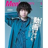 Men's PREPPY 2019年6月号