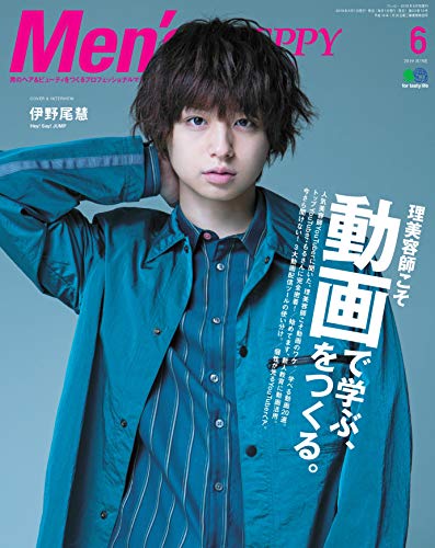 Men's PREPPY 2019年6月号 画像 A