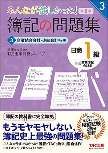 驚きの値段で みんなが欲しかった 簿記の教科書 問題集 商業 工業シリーズ 日商簿記1級 その他 Ucs Gob Ve