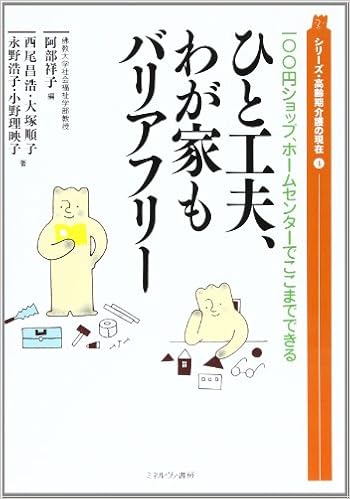 Hitokufui Wagaya Mo Baria Furii Masahiro Nishio Amazon Com Books