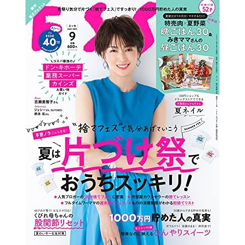 主婦におすすめの雑誌 まとめ ファッション雑誌ガイド