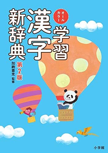Amazon.com: 日本の歴史366 (頭のいい子を育てるジュニア