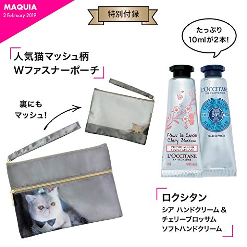 MAQUIA 2019年2月号 画像 B