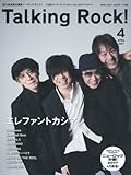 Talking Rock!(トーキングロック) 2017年 04 月号 [雑誌]