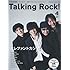 Talking Rock!(トーキングロック) 2017年 04 月号 [雑誌]