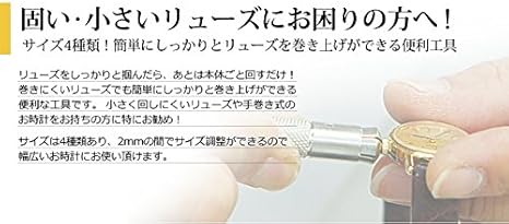Amazon Bergeon ベルジョン 時計修理工具 竜頭 リューズ巻き4ツ割れ 4サイズ A 3 5mm 正規輸入品 腕時計 腕時計 通販