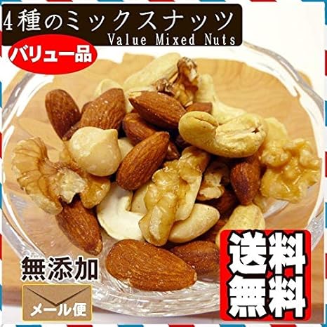Amazon 4種のミックスナッツ 800g 無添加 バリュー品 Treemark株式会社 ナッツ 通販