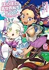 ほのぼの異世界転生デイズ ～レベルカンスト、アイテム持ち越し! 私は最強幼女です～ 第6巻