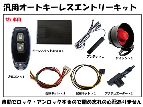 新発売の ホンダバモス 集中ロック付車 オートキーレスキットak1アクチュエーター1本 サイレンスピーカーセット 車種別配線資料日本語説明書取付サポート付 B01erc84ao 再再販 Www Aliciabagur Com Ar