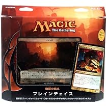 MTG Planechase/プレインチェイス 2012 日本語 未開封