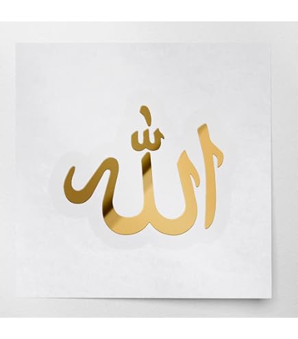 Arabic Symbol Allah Sticker Die Cut Decal God Islam Muslim