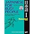 Japanese for Busy People I: Romanized Version 1 CD attached (Japanese for Busy People Series)