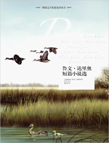 外国文学名著名译丛书 鲁文 达里奥短篇小说选 尼加拉瓜 鲁文 达里奥戴永沪 9787540759414 Amazon Com Books