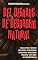 Livro Dez Degraus de Desordem Natural