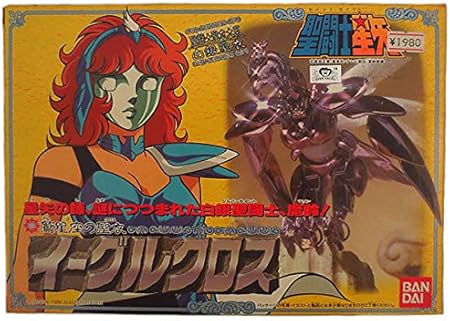 Amazon バンダイ 聖闘士星矢 聖闘士聖衣大系 イーグルクロス 白銀聖衣 マリン 完品 ロボット 子ども向けフィギュア おもちゃ
