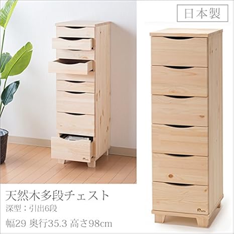 Amazon Co Jp 天然木 日本製 多段チェスト フォレスタ ハイタイプ深型引き出し6段 リビング収納家具小物入れa4クリアファイル書類 タンス引出し収納 ホーム キッチン