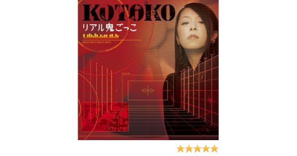 kotoko real onigokko