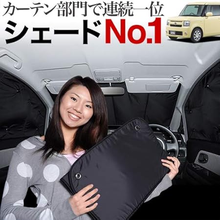 Amazon ムーヴ コンテ L575s 585s系 サンシェード カーテン カーフィルム フロント用 車中泊 防災グッズで人気 01s H013 Fu サンシェード 車 バイク