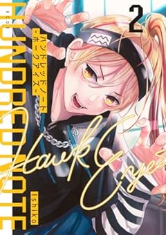 ハンドレッドノート -ホークアイズ-の最新刊