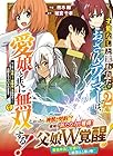 才能なしと言われたおっさんテイマーは、愛娘と共に無双する! 第2巻