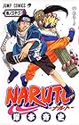 NARUTO -ナルト- 第22巻