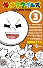 キャラクタイムズ 第3巻