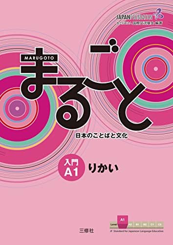 Amazon.com: Nej: A New Approach to Elementary Japanese Vol. 2