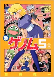 新ゲノム 第01-05巻 [Shin Genome vol 01-05]