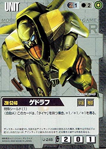 Amazon ガンダムウォー ゲドラフ U Z45 トレカ 通販