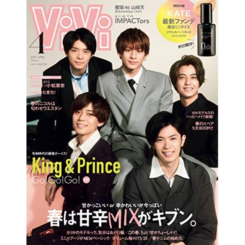 King Prince キングアンドプリンス キンプリ 表紙 雑誌 一覧 ファッション雑誌ガイド King Prince キングアンドプリンス キンプリ 表紙 雑誌 一覧 ファッション雑誌ガイド