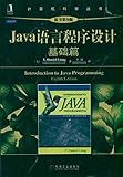 Paperback Basics-Java Programming Language - the original book version 8(Chinese Edition) Book