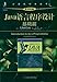 Basics-Java Programming Language - the original book version 8(Chinese Edition) 7111340817 Book Cover