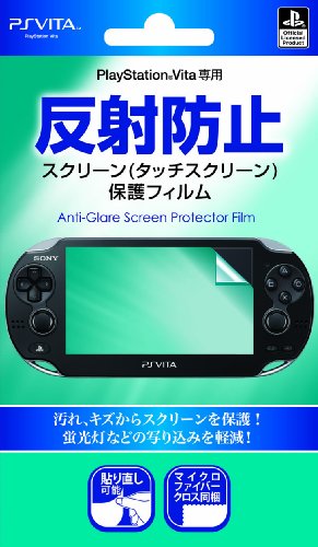 ソニー PlayStation Vita 専用 反射防止スクリーン保護フィルムの商品画像