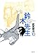 ��ؐ搶 (10) / ���x����