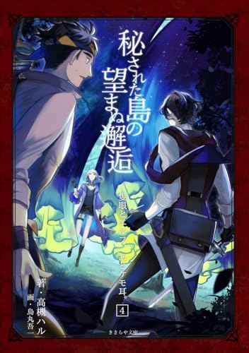 Amazon.com: 文豪ストレイドッグス STORM BRINGER (角川ビーンズ文庫