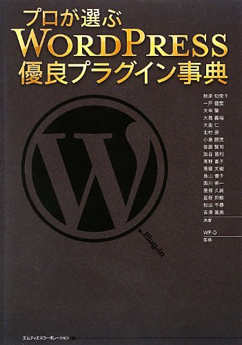 Puro Ga Erabu Wai Do Puresu Yui Ryoi Puraguin Jiten Chieko Aihara Takehiro Ichinohe Hajime Oi Gushi Yoshihiro Oi Shima Hitoshi Oi Magari Takashi Kitamura Katsushige Kojima Kenji Gotoi Masatoshi Someya Amazon Com Books