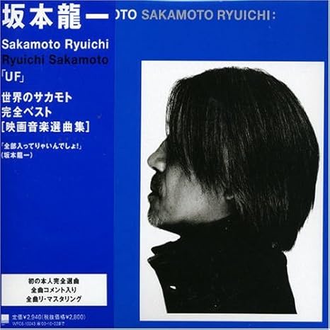 Uf By Sakamoto Ryuichi Sakamoto Ryuichi Amazon Fr Cd Et Vinyles Uf By Sakamoto Ryuichi Sakamoto Ryuichi Amazon Fr Cd Et Vinyles