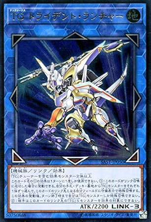 Amazon 遊戯王カード ｔｇ トライデント ランチャー アルティメット